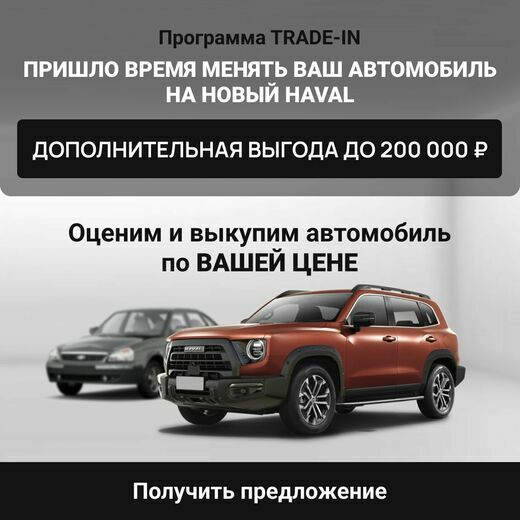 Haval моно баннер (v4)